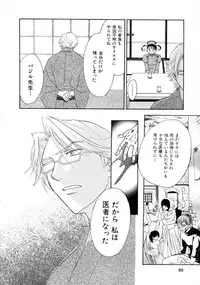 [Nikaidou Mitsuki] Space Nurse Peperon