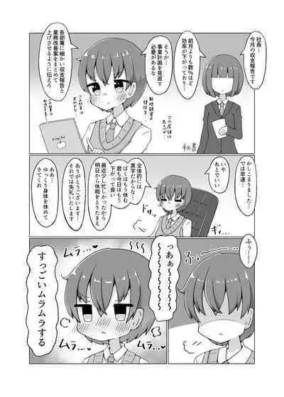 Dorei Shoujo to Nukunuku Ecchi Hon