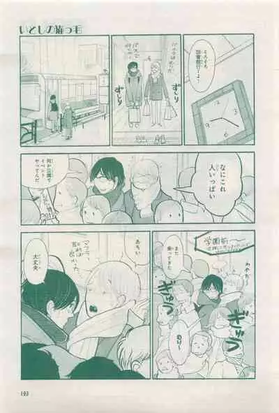 BE・BOY GOLD 2015-04