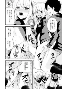 [Miyazato Eri] Nyotaika Manager no Yarashii Oshigoto 4