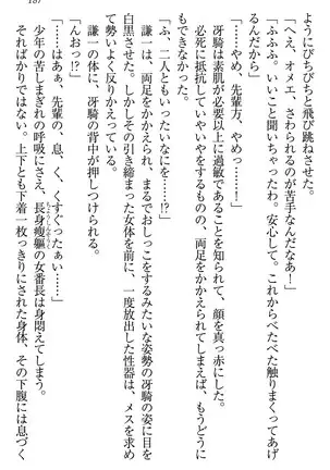 学園ぜ～んぶ独り占め！