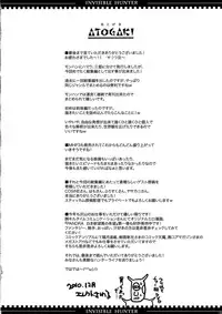(C79) [ERECT TOUCH (Erect Sawaru)] Invisible Hunter Chronicle (Monster Hunter)