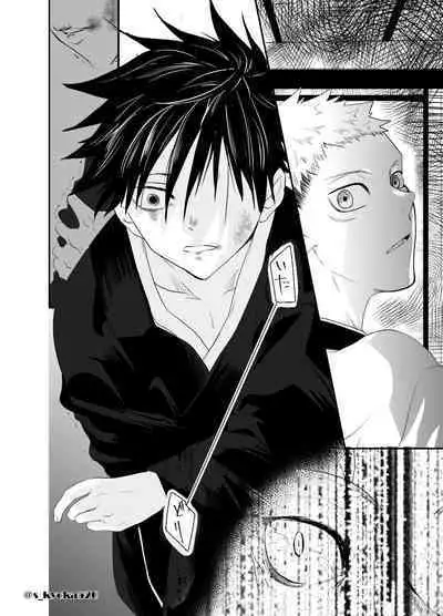 Yakusai to Koi Mawari