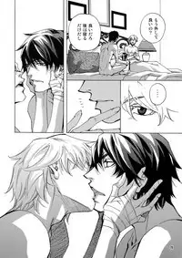 Take a Peek 偷窥 Ch.39~66 中文