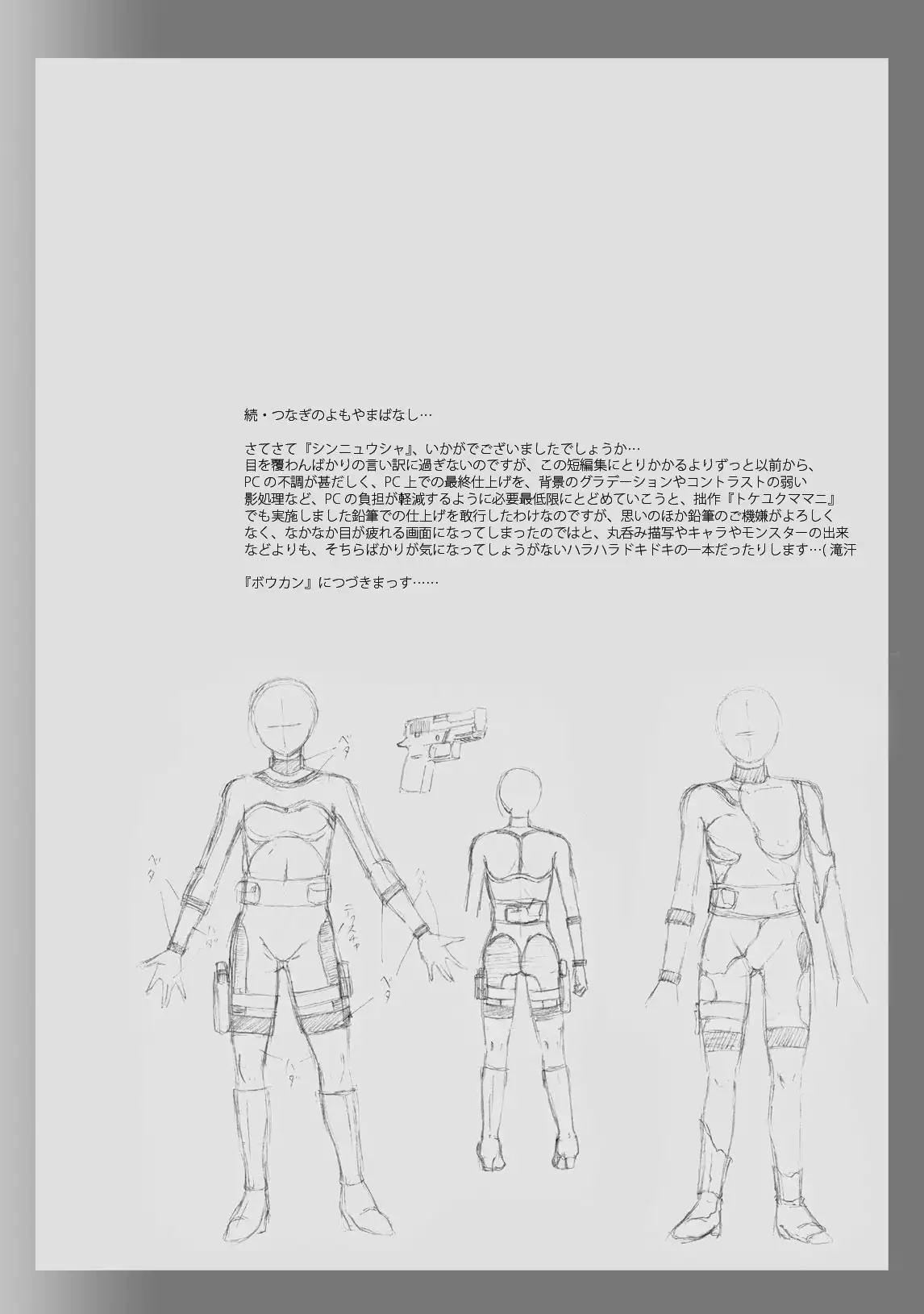 Onago no Ikie | Carnada viva