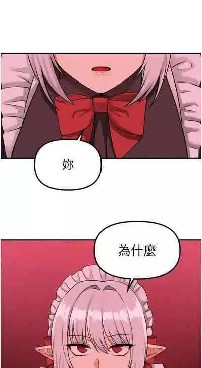 Elf Who Likes to be Humiliated Chapters 21 to 30