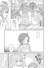 [Kurohonyasan (Yamashita Kurowo)] Akane-chan Akane Iro (Smile PreCure!) [Digital]