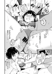 COMIC X-EROS #68 [Digital]