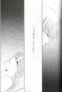 [NOT (Saiki Miharu)] Mikansei no Melody (Inuyasha)