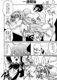 (C58) [Studio Kimigabuchi (Entokkun)] Pink Vacation (Love Hina)