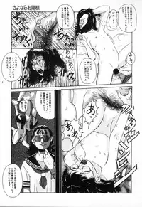 [Machida Hiraku] Kinshi Sareta Asobi