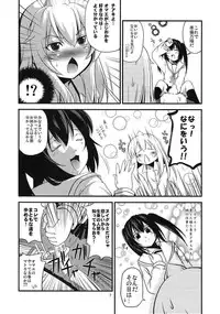 (C73) [Musou Canvas(Kouji)] Chiaki kana? Okawari (Minami-ke)
