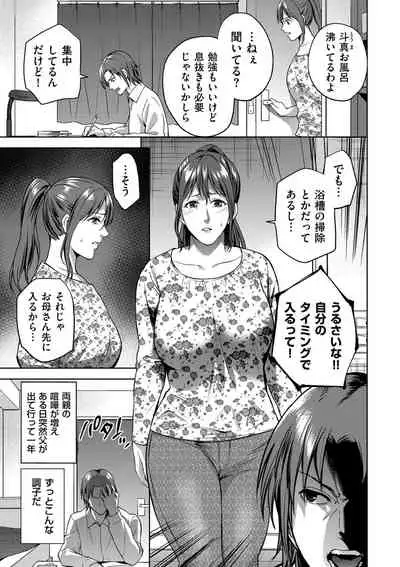 COMIC Kuriberon DUMA 2021-03 Vol. 25