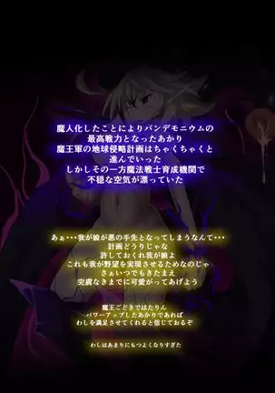 Orgasm Unit EX-After