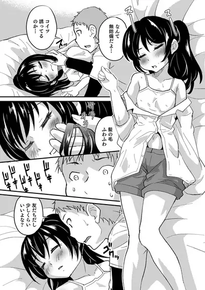 Otokonoko HEAVEN Vol. 51