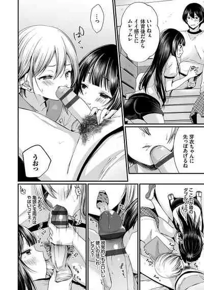 Uraaka Otome Hatsujouki