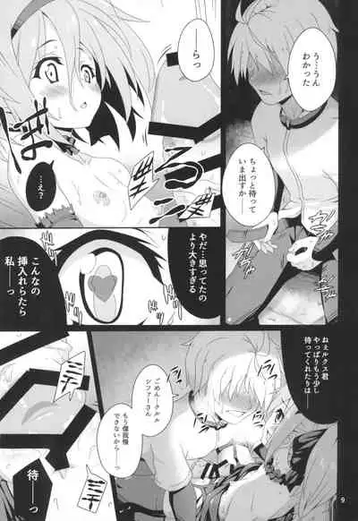 Anata no drag-ride de tsuranuite