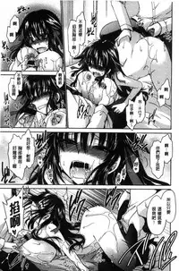 [Shinonome Ryu] Sex Girl Friends | 性愛用的淫蕩性感女友們 [Chinese]