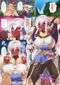 [Kasuga Mayu] Zetsubou no Tenshi-sama | 絕望的天使 [Chinese]