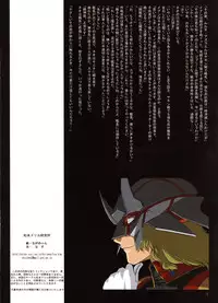 (C67) [Matsumoto Drill Kenkyuujo (NAGANOON, Nasu)] DRILL IMPULSE (Mobile Suit Gundam SEED)