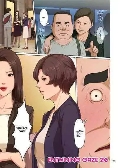 Karamitsuku Shisen 3 | Entwining Gaze 3