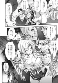 [Shinade Kuro] Ryouran Hyakka ~ Tsukishino Shoujo Zanma-Den ~