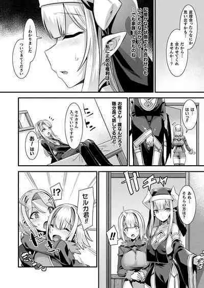 COMIC Unreal 2022-10 Vol.99