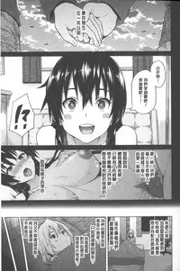 [Sanagi Torajirou] Photorare SEX & photograph | 被拍下來了 SEX&photograph [Chinese]