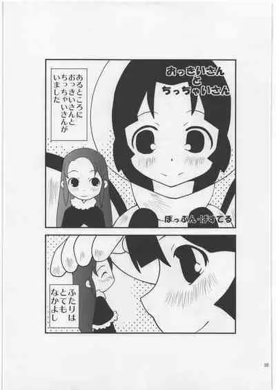 Uchuujin Kyojo / Shukushou Goudoushi