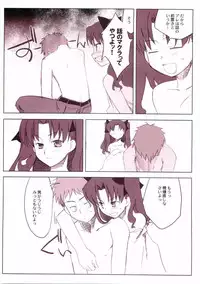 (C66) [Yaesaka (Yaesaka Satoru)] This Illusion (Fate/stay night)