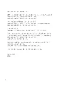 [OnSlant (Sharu)] Nagisa-chan wa Okigaechuu!! (Ansatsu Kyoushitsu) [Digital]