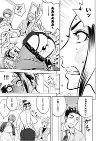 [Tatsunami Youtoku, Yamazaki Masato] Bijin Henshuu-chou no Himitsu