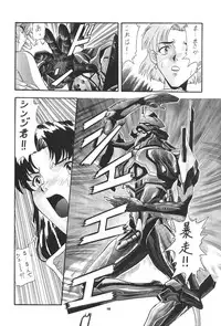 (C50) [PUSSY-CAT (Various)] PUSSY-CAT Shokuzai (Neon Genesis Evangelion)