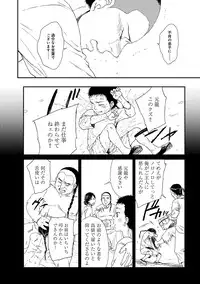 [Anthology] Erotoro ver. SS