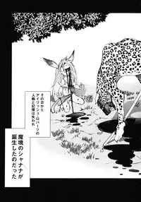 [Yamamoto Hiroshi x Tamakoshi Hiroyuki] Makyo no Shanana Vol.02 [RAW]