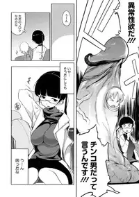 [F4U] Konya no Sikorsky - SIKORSKY TONIGHT