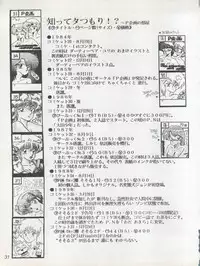 [P Kikaku (Oda Akira)] MAGICAL RIBBON SPECIAL (Hime-chan's Ribbon)