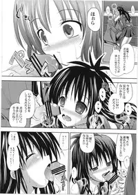 (C81) [BABYBED (SAS)] Oyasumi Mikan (To LOVE-Ru)