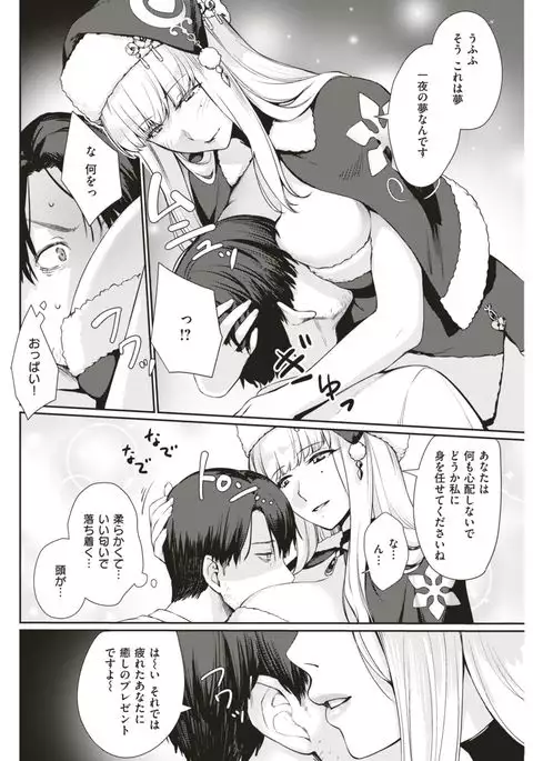 COMIC Kairakuten BEAST 2017-08