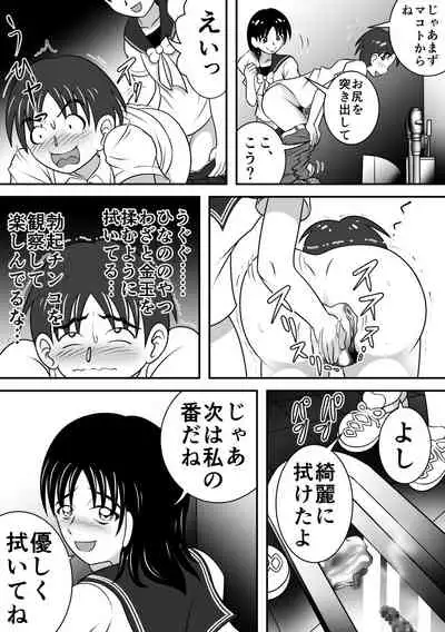 [Hitotsukami (Kitamura Kouichi)] Sarakedasu Kanojo