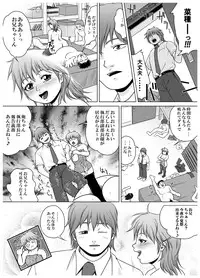 [red tide] SE～Nぱいっ Vol.3 (乱咲X菜種)+執行部=