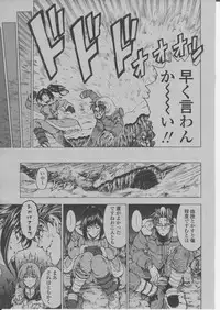 COMIC Momohime 2004-03