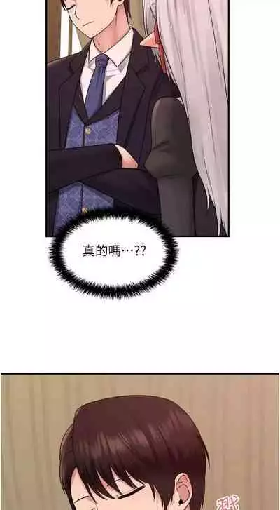 Elf Who Likes to be Humiliated Chapters 31 to 40