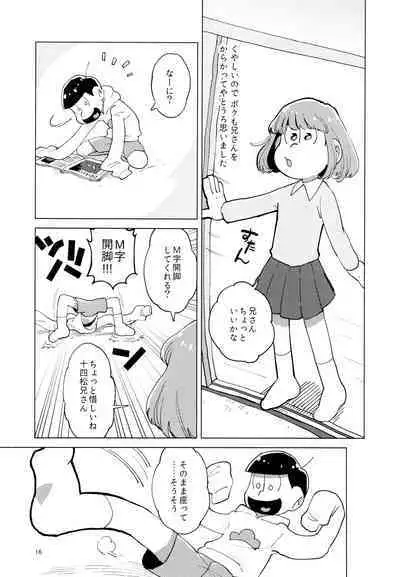 Kimi-tachi Peach Papaya Mango da ne