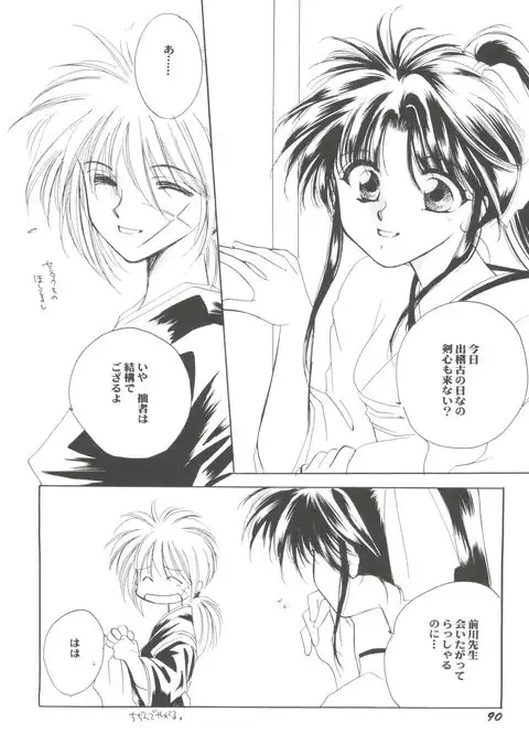 Doujin Anthology Bishoujo Gumi 9