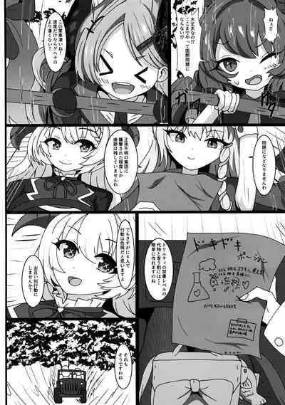 I eat teacher I want