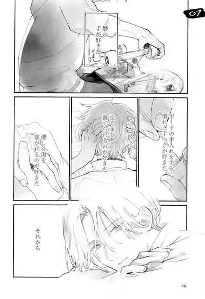 [Wan (Suzuki)] One More Time (SK8 The Infinity)