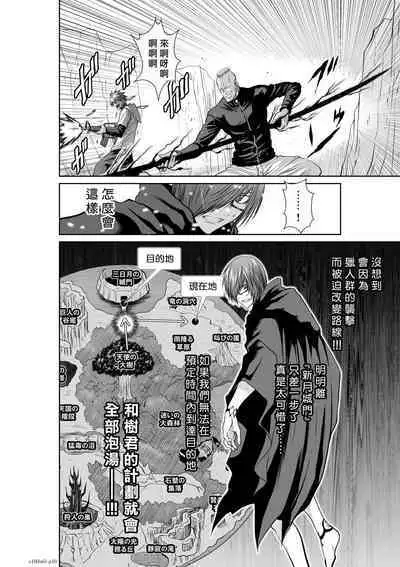 [Tetsu MOMOTA] Chijou Hyakkai R18 Ch61-65 [Chinese] 地上100層 [牛頭人酋長之魂漢化]