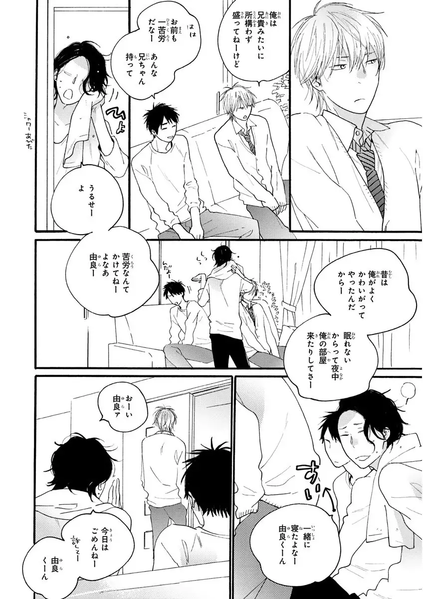 MAGAZINE BE×BOY 2016-01