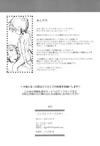 [SGPT (Shiogochi)] Non-stop! Brother (Big Hero 6) [English] [Shotachan]